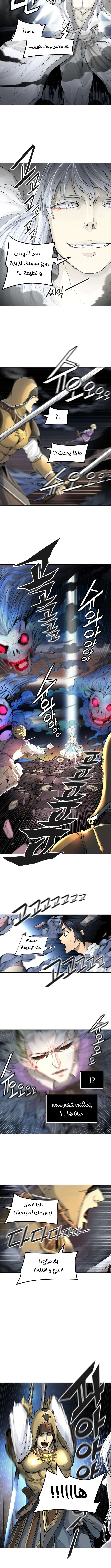 Read Tower Of God S3 AR Manga Online