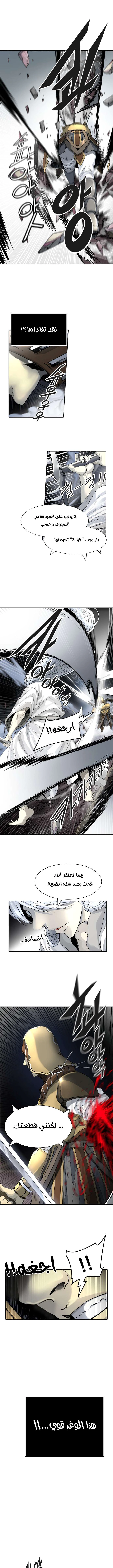 Read Tower Of God S3 AR Manga Online