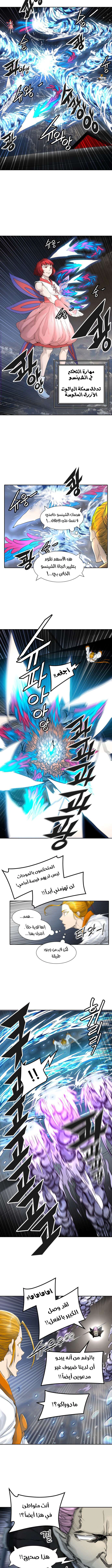 Read Tower Of God S3 AR Manga Online