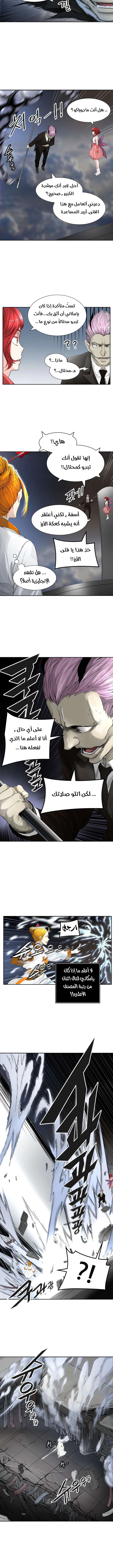 Read Tower Of God S3 AR Manga Online