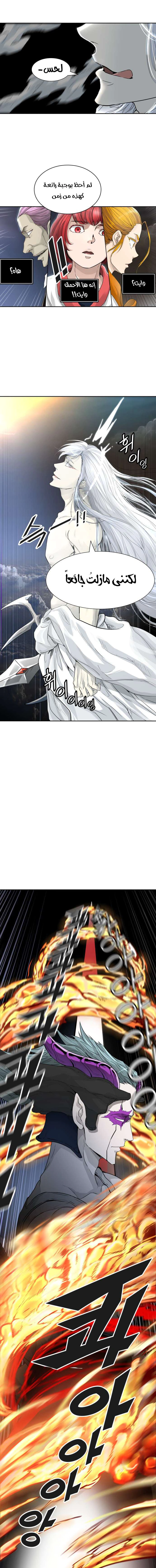 Read Tower Of God S3 AR Manga Online