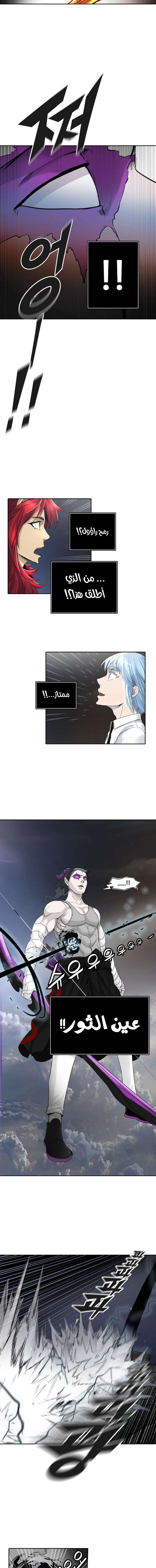Read Tower Of God S3 AR Manga Online