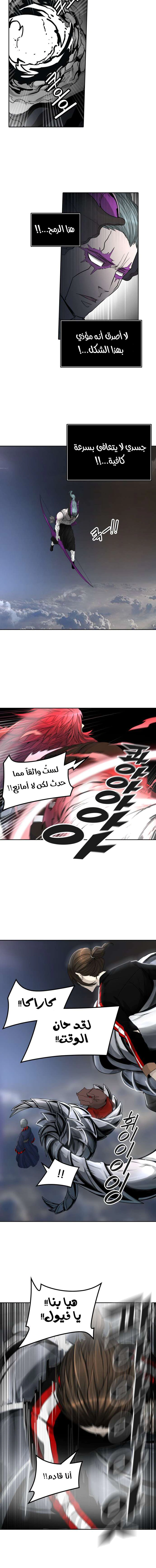 Read Tower Of God S3 AR Manga Online