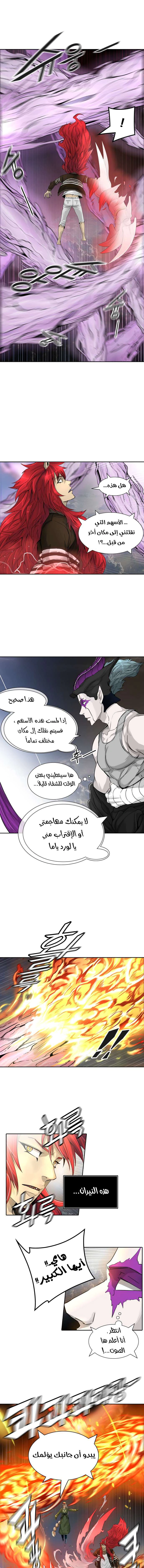 Read Tower Of God S3 AR Manga Online
