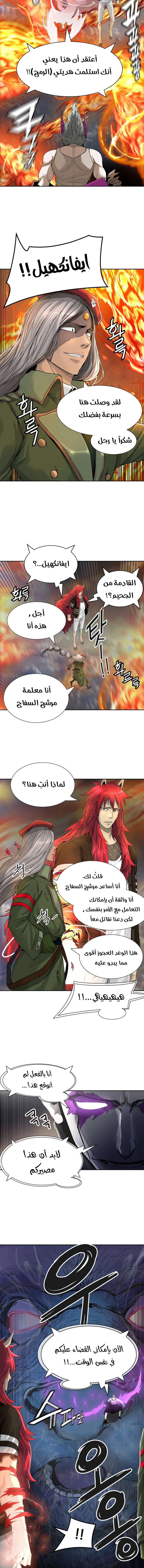 Read Tower Of God S3 AR Manga Online