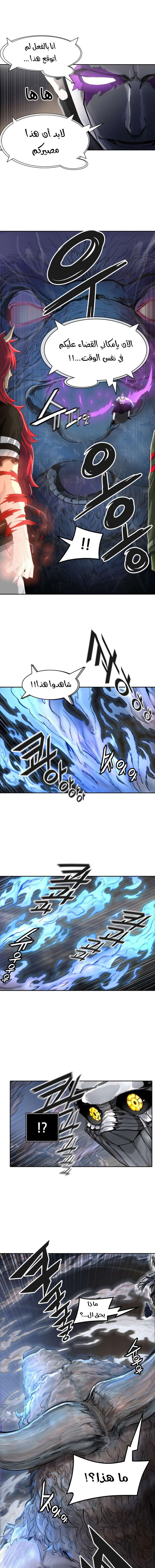 Read Tower Of God S3 AR Manga Online