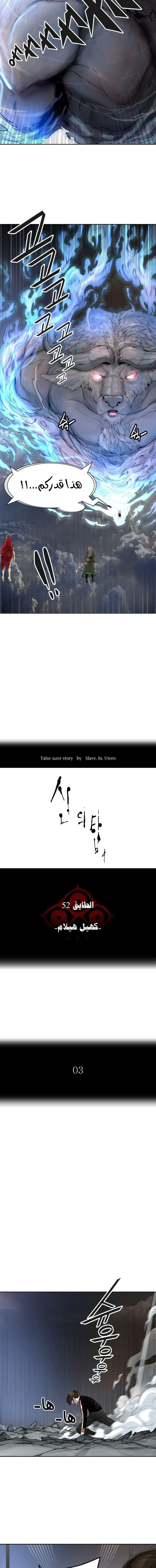 Read Tower Of God S3 AR Manga Online