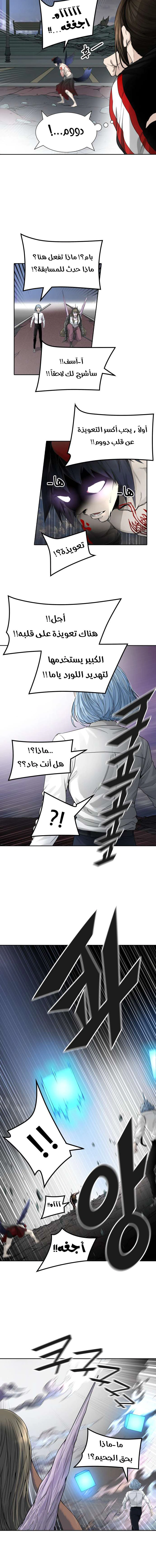 Read Tower Of God S3 AR Manga Online