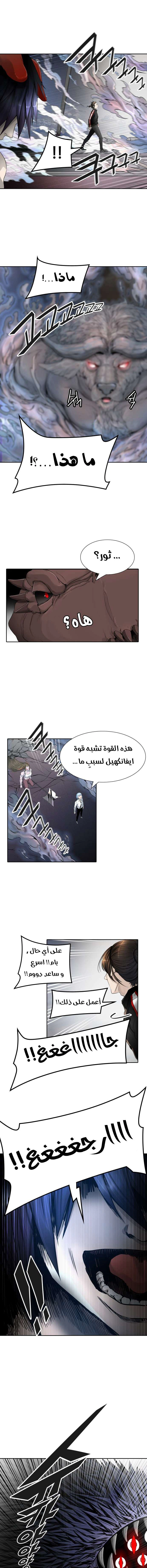 Read Tower Of God S3 AR Manga Online