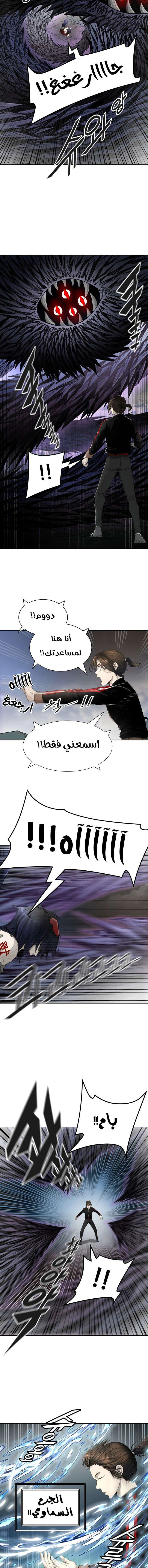 Read Tower Of God S3 AR Manga Online