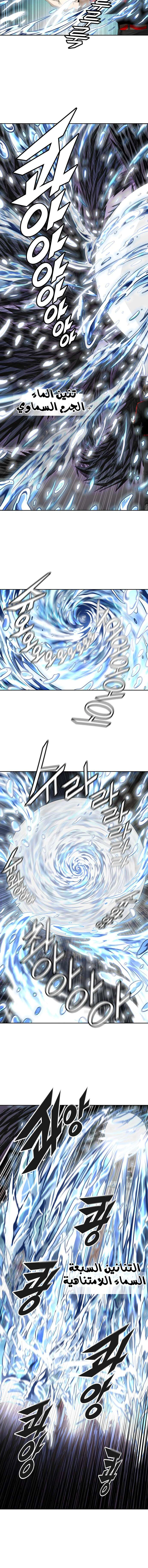 Read Tower Of God S3 AR Manga Online