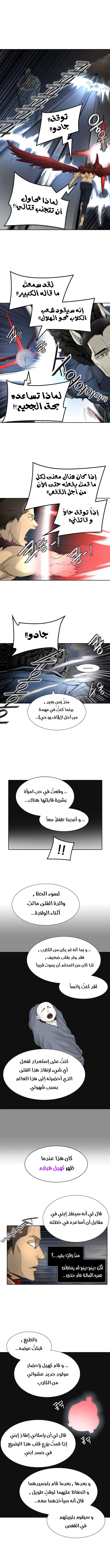 Read Tower Of God S3 AR Manga Online