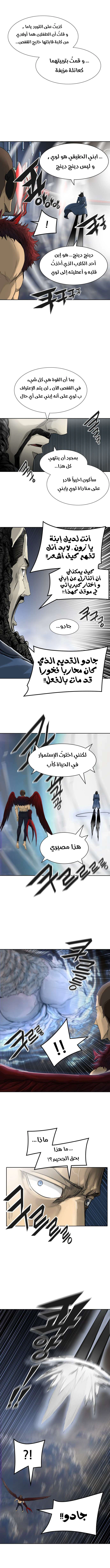 Read Tower Of God S3 AR Manga Online