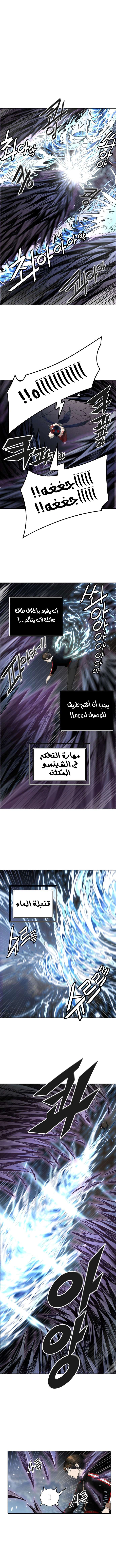 Read Tower Of God S3 AR Manga Online