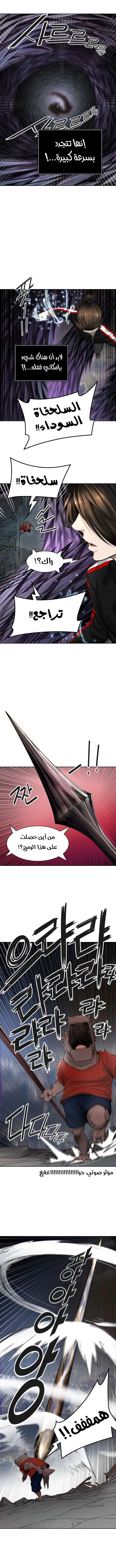 Read Tower Of God S3 AR Manga Online