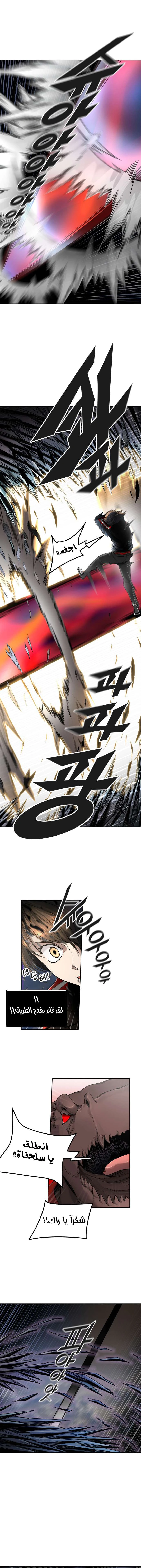 Read Tower Of God S3 AR Manga Online