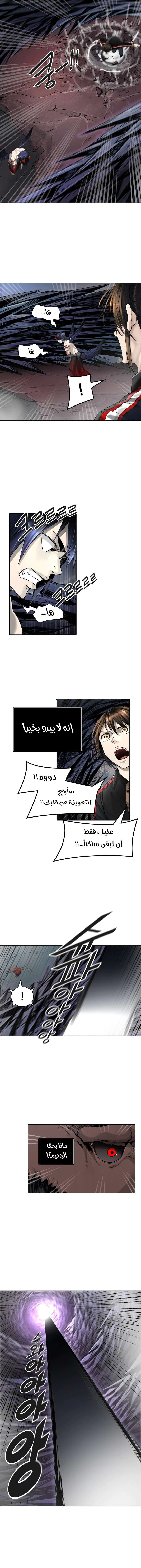 Read Tower Of God S3 AR Manga Online