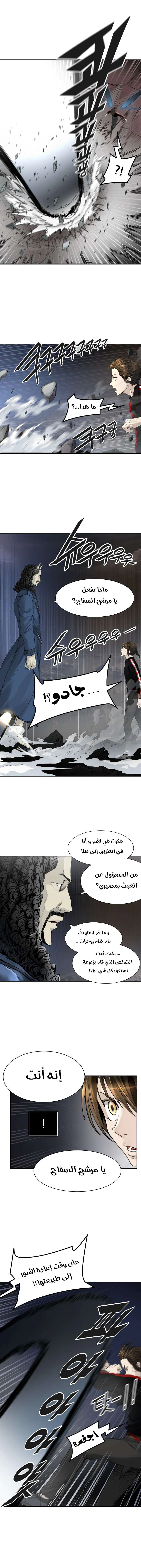 Read Tower Of God S3 AR Manga Online