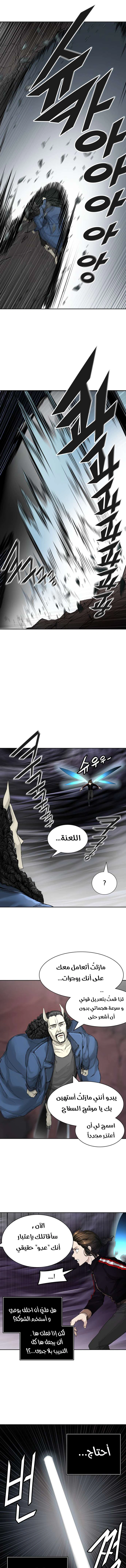 Read Tower Of God S3 AR Manga Online