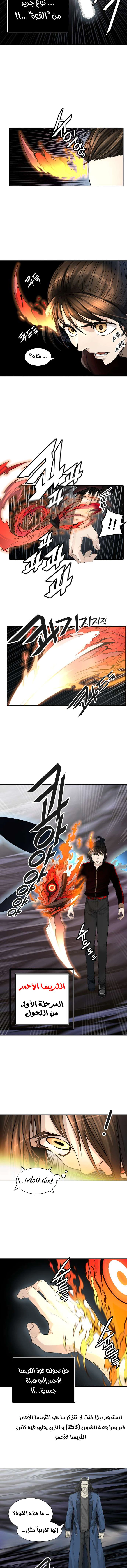 Read Tower Of God S3 AR Manga Online