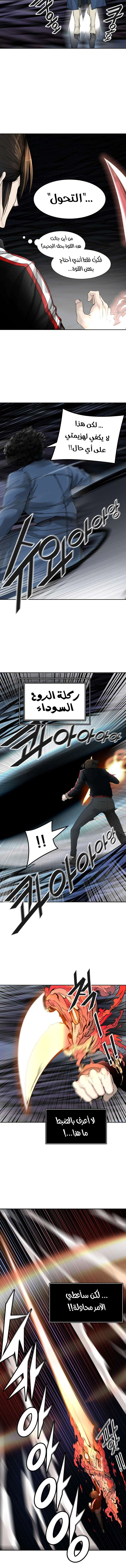 Read Tower Of God S3 AR Manga Online