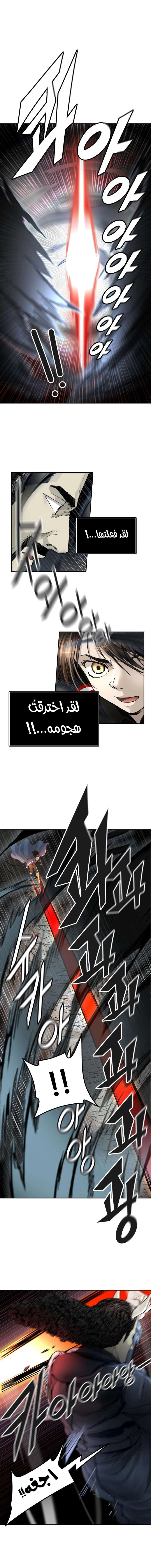 Read Tower Of God S3 AR Manga Online
