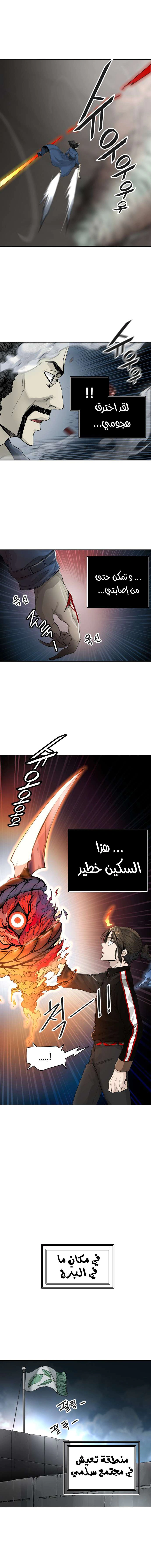 Read Tower Of God S3 AR Manga Online