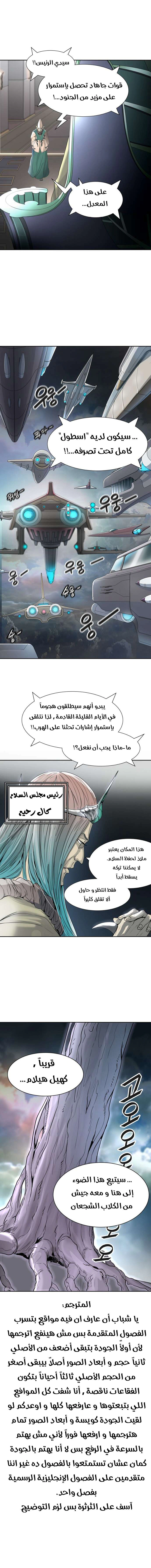 Read Tower Of God S3 AR Manga Online