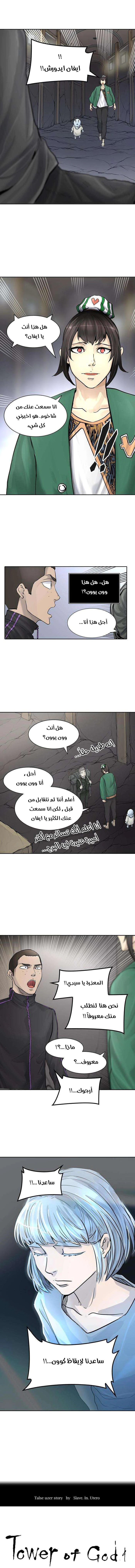 Read Tower Of God S3 AR Manga Online