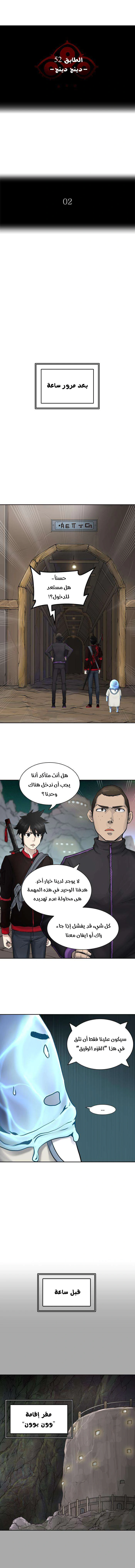 Read Tower Of God S3 AR Manga Online
