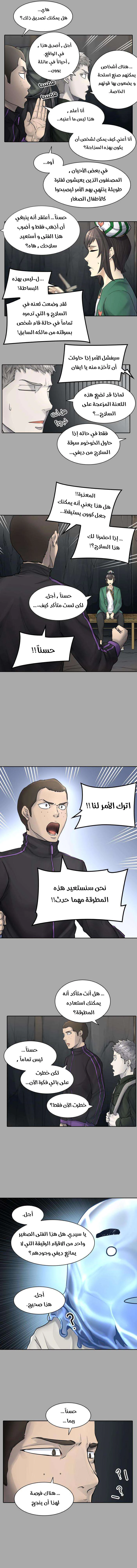 Read Tower Of God S3 AR Manga Online