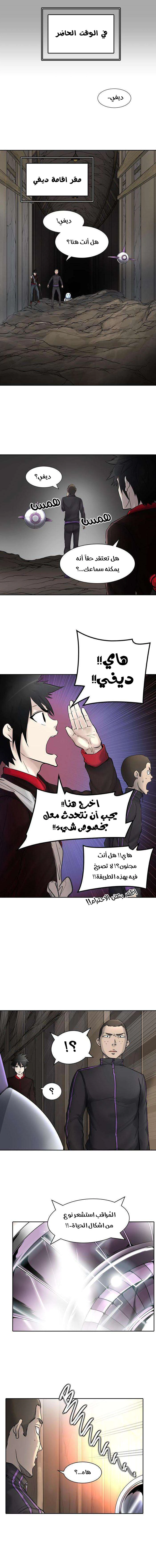 Read Tower Of God S3 AR Manga Online