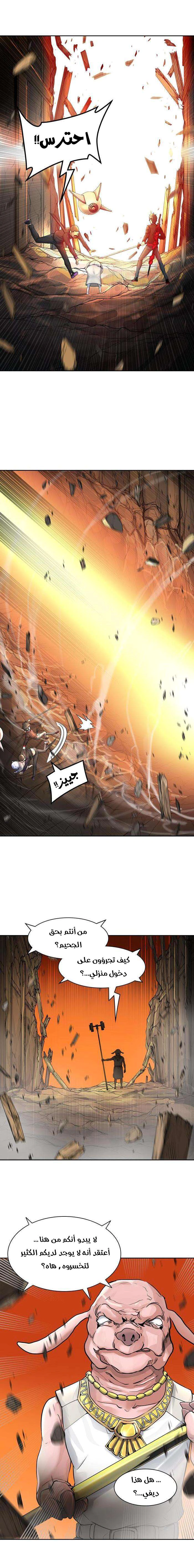 Read Tower Of God S3 AR Manga Online