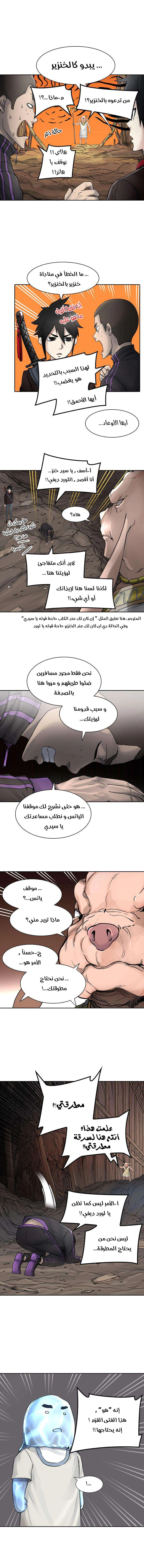 Read Tower Of God S3 AR Manga Online