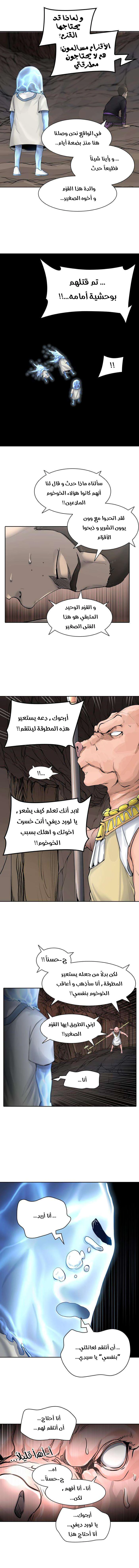 Read Tower Of God S3 AR Manga Online