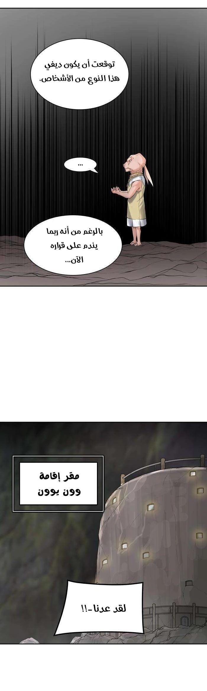 Read Tower Of God S3 AR Manga Online