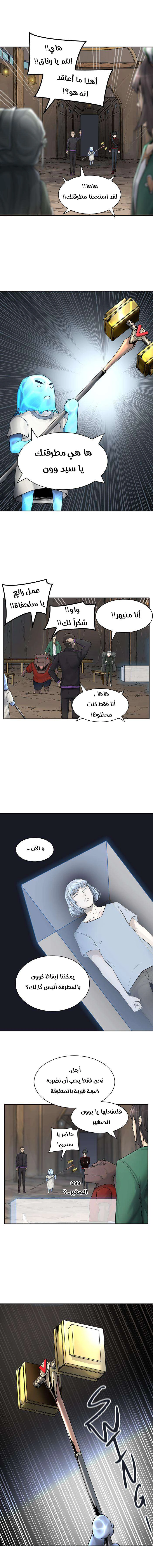 Read Tower Of God S3 AR Manga Online