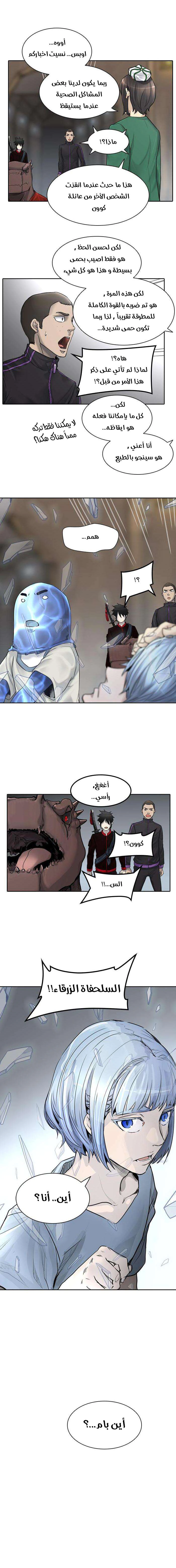 Read Tower Of God S3 AR Manga Online