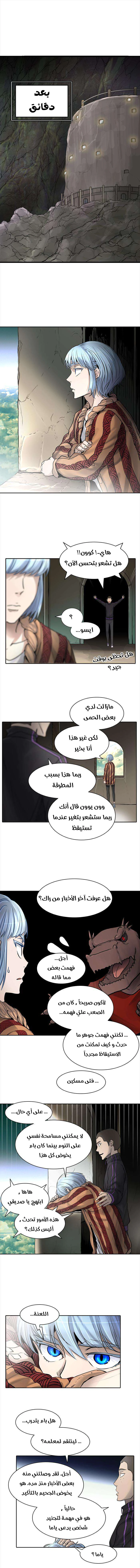 Read Tower Of God S3 AR Manga Online