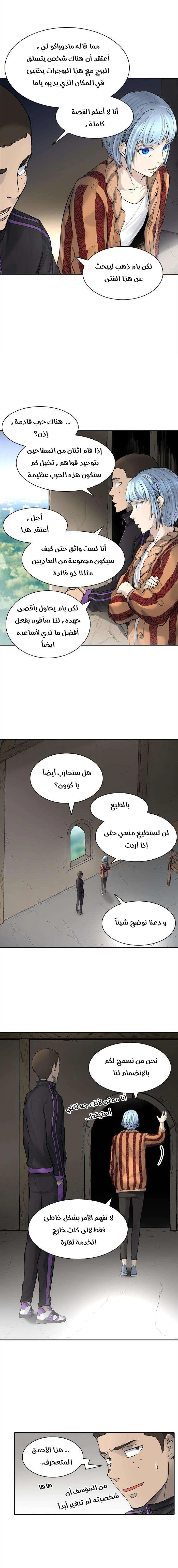 Read Tower Of God S3 AR Manga Online