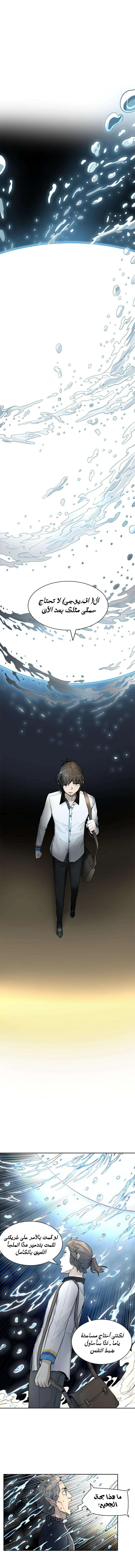 Read Tower Of God S3 AR Manga Online
