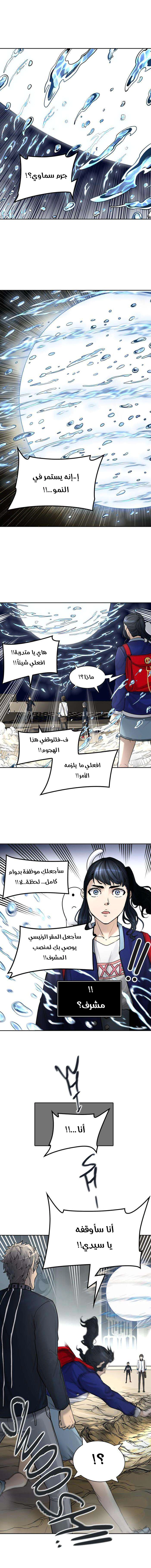 Read Tower Of God S3 AR Manga Online