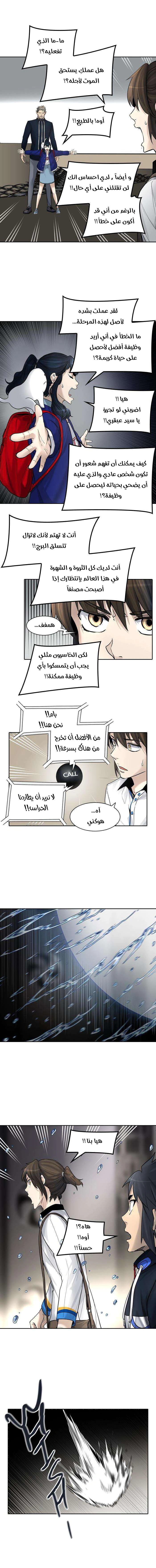 Read Tower Of God S3 AR Manga Online