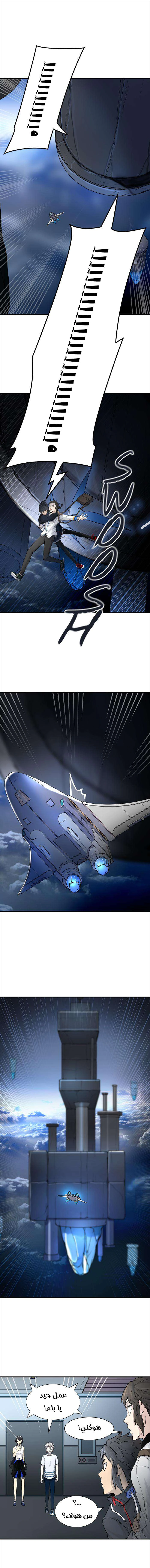 Read Tower Of God S3 AR Manga Online