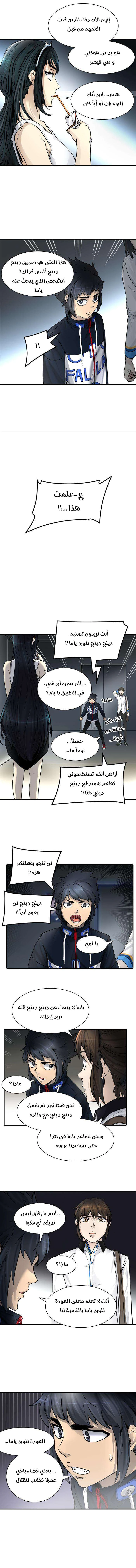 Read Tower Of God S3 AR Manga Online