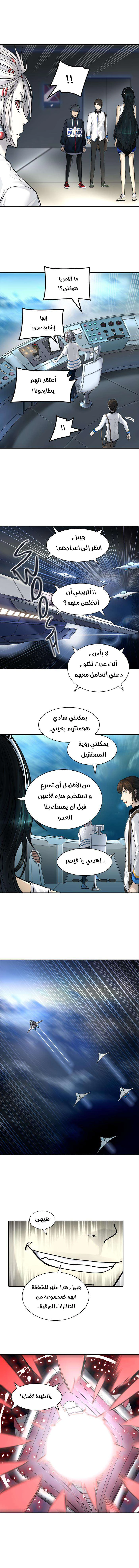Read Tower Of God S3 AR Manga Online