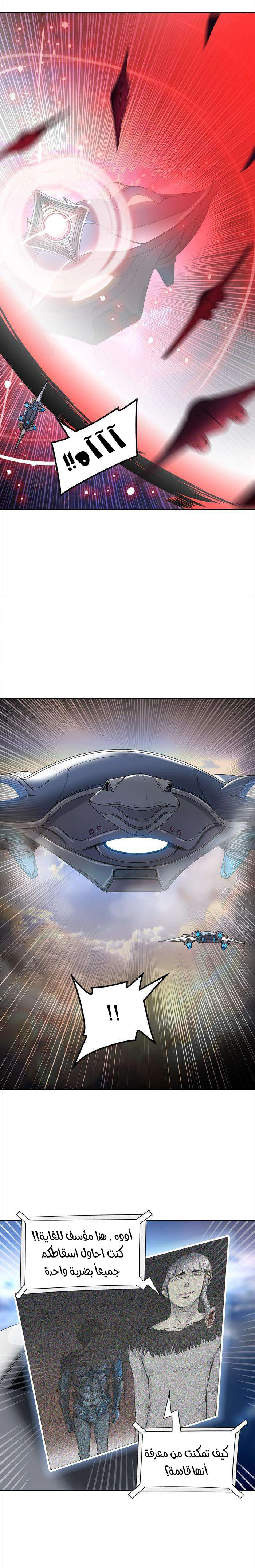 Read Tower Of God S3 AR Manga Online