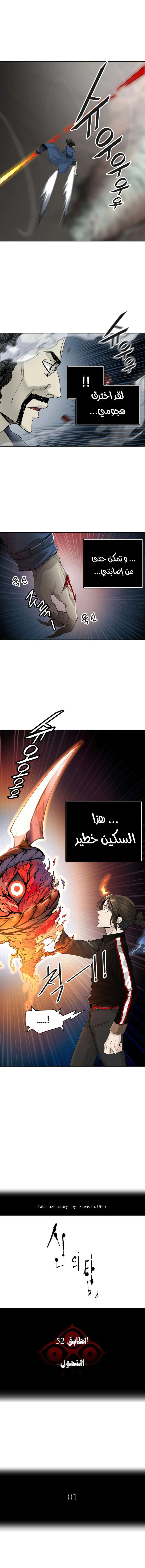 Read Tower Of God S3 AR Manga Online