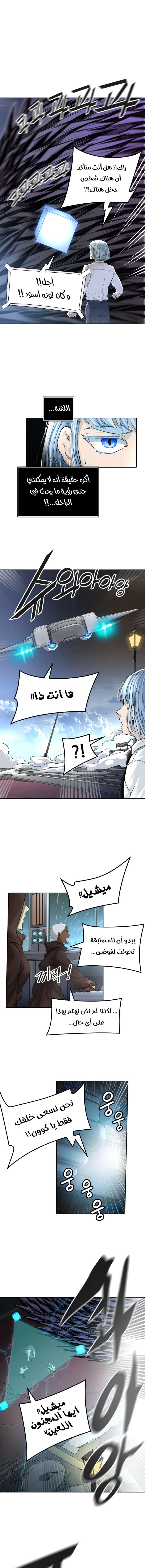 Read Tower Of God S3 AR Manga Online