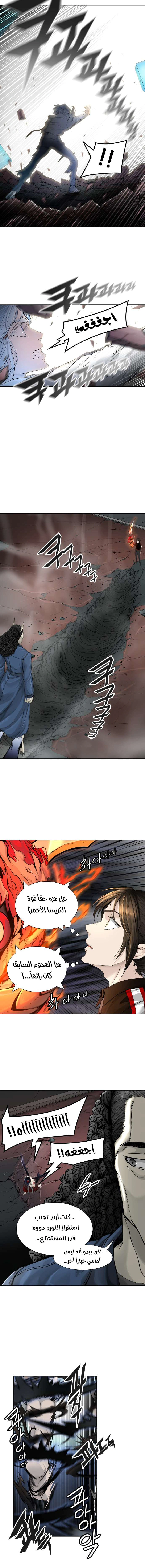 Read Tower Of God S3 AR Manga Online